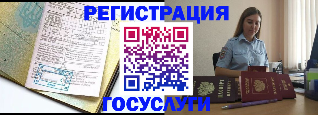 временная регистрация 2025 в Обояни