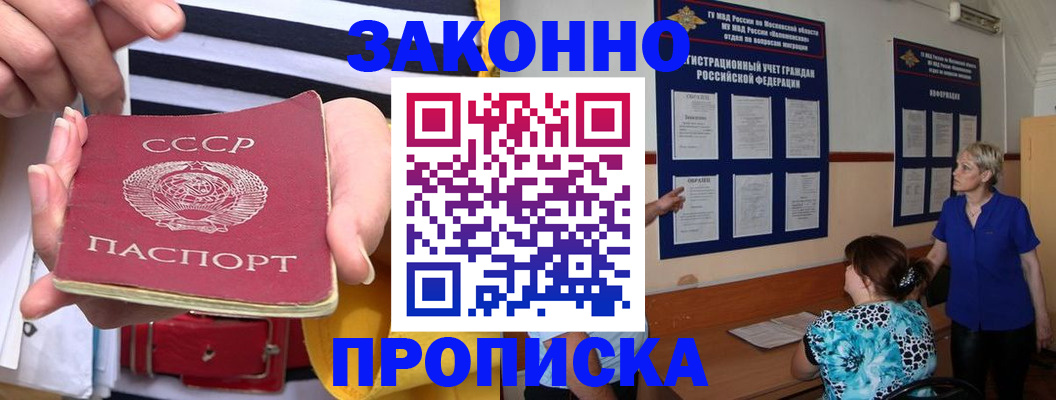 временная регистрация в Обояни