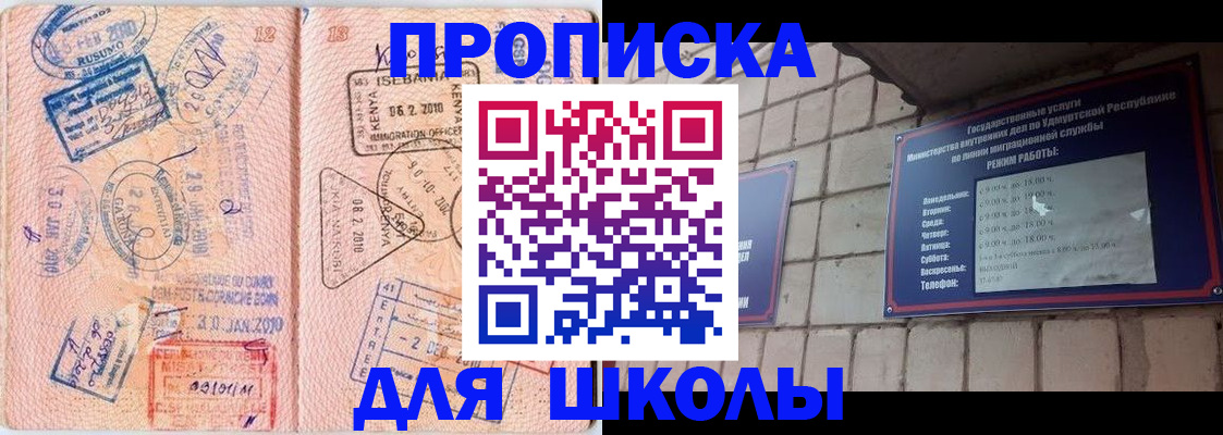 купить прописку в Обояни