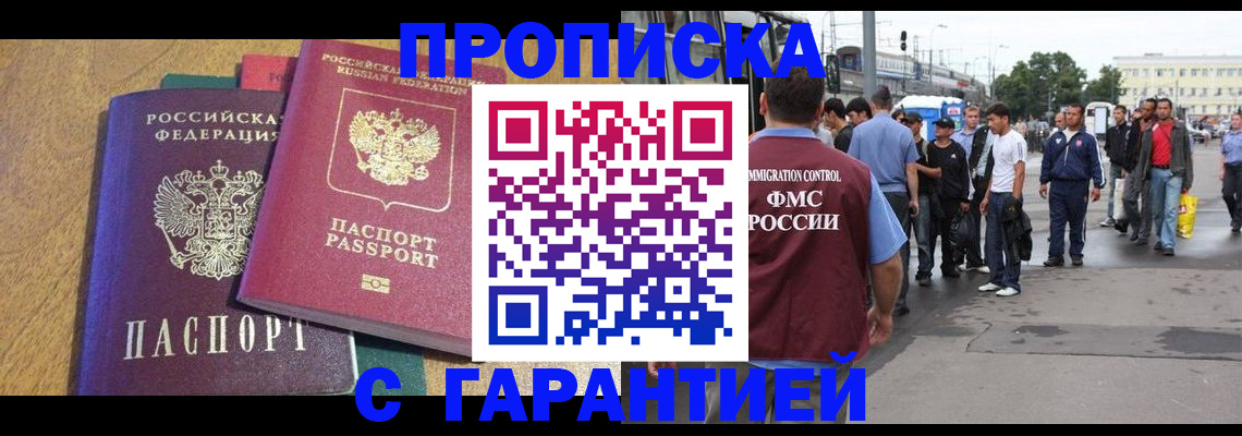 временная регистрация в квартире в Обояни