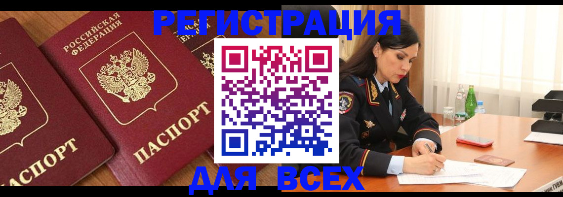 прописка гарантия в Обояни